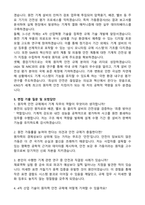 2026 한국원자력안전기술원 연구직(기계) 신입 자기소개서와 면접자료-3