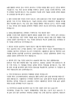 2026 한국원자력안전기술원 연구직(기계) 신입 자기소개서와 면접자료-4