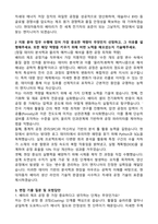 A+ 현대자동차 배터리 제조 공정기술 개발 합격 자기소개서와 면접자료-2