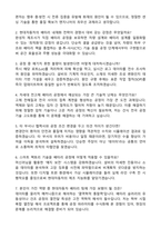 A+ 현대자동차 배터리 제조 공정기술 개발 합격 자기소개서와 면접자료-3