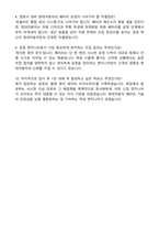 A+ 현대자동차 배터리 제조 공정기술 개발 합격 자기소개서와 면접자료-4
