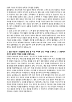 CJ CGV 멀티플렉스매니저 자기소개서와 면접자료-2