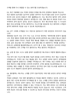 CJ CGV 멀티플렉스매니저 자기소개서와 면접자료-4