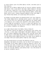 CJ CGV 멀티플렉스매니저 자기소개서와 면접자료-5