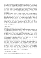 CJ ENM(엔터테인먼트) [일반]Contents Business_영화기획제작 직무 자기소개서와 면접자료-2
