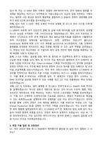 CJ ENM(엔터테인먼트) [일반]Contents Business_영화기획제작 직무 자기소개서와 면접자료-3