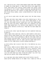 CJ ENM(엔터테인먼트) [일반]Contents Business_영화기획제작 직무 자기소개서와 면접자료-4