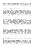 CJ ENM(엔터테인먼트) [일반]Contents Business_영화기획제작 직무 자기소개서와 면접자료-5