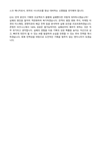 CJ ENM(엔터테인먼트) [일반]Contents Business_영화기획제작 직무 자기소개서와 면접자료-6