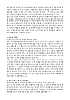 CJ ENM_콘텐츠제작PD_합격 자기소개서와 면접자료-2
