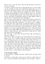 CJ ENM_콘텐츠제작PD_합격 자기소개서와 면접자료-3