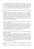 CJ ENM_콘텐츠제작PD_합격 자기소개서와 면접자료-4