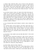 CJ ENM_콘텐츠제작PD_합격 자기소개서와 면접자료-5