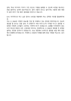 CJ ENM_콘텐츠제작PD_합격 자기소개서와 면접자료-6