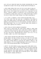 CJ올리브영 Data Modeling(2026신입) 자기소개서와 면접자료-4