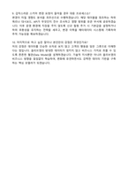 CJ올리브영 Data Modeling(2026신입) 자기소개서와 면접자료-5