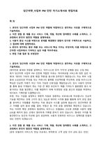 당근마켓_사업부 PM 인턴 자기소개서와 면접자료-1