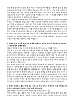 당근마켓_사업부 PM 인턴 자기소개서와 면접자료-2
