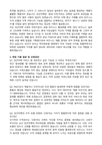 당근마켓_사업부 PM 인턴 자기소개서와 면접자료-3