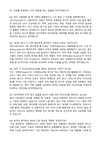 당근마켓_사업부 PM 인턴 자기소개서와 면접자료-4