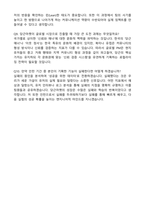 당근마켓_사업부 PM 인턴 자기소개서와 면접자료-5