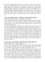 버스운전기사 최종합격 자기소개서와 면접자료-2