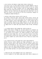 버스운전기사 최종합격 자기소개서와 면접자료-4