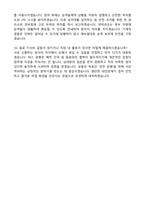 버스운전기사 최종합격 자기소개서와 면접자료-5