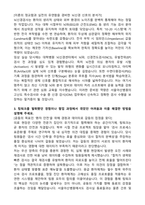 서울아산병원 임상병리사-특수검사팀(뇌신경검사) 자기소개서와 면접자료-2