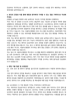 서울아산병원 임상병리사-특수검사팀(뇌신경검사) 자기소개서와 면접자료-3