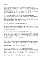 서울아산병원 임상병리사-특수검사팀(뇌신경검사) 자기소개서와 면접자료-4