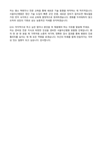 서울아산병원 임상병리사-특수검사팀(뇌신경검사) 자기소개서와 면접자료-5