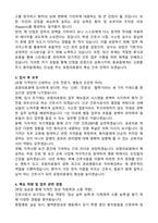 포항의료원 신규간호사 채용 자기소개서와 면접자료-2