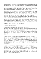 포항의료원 신규간호사 채용 자기소개서와 면접자료-3