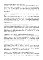 포항의료원 신규간호사 채용 자기소개서와 면접자료-4