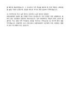 포항의료원 신규간호사 채용 자기소개서와 면접자료-5