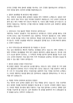 한국수력원자력(KHNP) 체험형 (2025 인턴) 합격 자기소개서와 면접자료-3