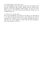 한국수력원자력(KHNP) 체험형 (2025 인턴) 합격 자기소개서와 면접자료-4