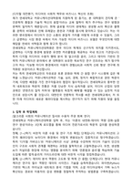 [합격 학업계획서] 연세대학교 커뮤니케이션대학원 학업계획서-2
