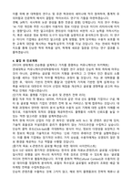 [합격 학업계획서] 연세대학교 커뮤니케이션대학원 학업계획서-3
