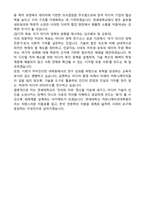[합격 학업계획서] 연세대학교 커뮤니케이션대학원 학업계획서-4