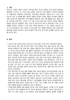 유아교육과 4학년 1학기 유아건강교육 방통대 중간과제물 공통-2