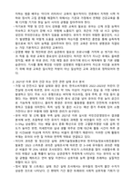 유아교육과 4학년 1학기 유아건강교육 방통대 중간과제물 공통-3