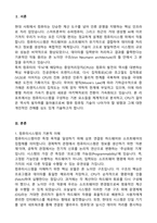 컴퓨터시스템의 구성요소와 CPU의 발전 역사에 대하여 설명하시오-2