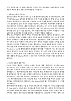 컴퓨터시스템의 구성요소와 CPU의 발전 역사에 대하여 설명하시오-3