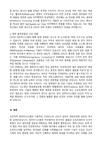 컴퓨터시스템의 구성요소와 CPU의 발전 역사에 대하여 설명하시오-4