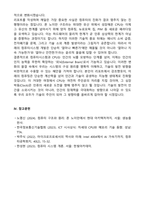 컴퓨터시스템의 구성요소와 CPU의 발전 역사에 대하여 설명하시오-5