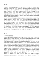 가족상담 장면에서 활용할 수 있는 평가 방법들을 나열해 보세요 (가족사정 및 상담에서 허용하는 평가방법을 나열할 수 있다 가족이 특성에 맞는 가족 평가 방법은 구조화 방법과 비구조화 방법들이 있다 평가 방법들을 다양하게 나열할 수 있다 단계별 평가 방법을 제시한다)-2