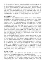가족상담 장면에서 활용할 수 있는 평가 방법들을 나열해 보세요 (가족사정 및 상담에서 허용하는 평가방법을 나열할 수 있다 가족이 특성에 맞는 가족 평가 방법은 구조화 방법과 비구조화 방법들이 있다 평가 방법들을 다양하게 나열할 수 있다 단계별 평가 방법을 제시한다)-3