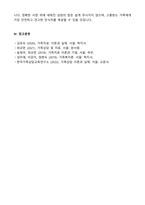 가족상담 장면에서 활용할 수 있는 평가 방법들을 나열해 보세요 (가족사정 및 상담에서 허용하는 평가방법을 나열할 수 있다 가족이 특성에 맞는 가족 평가 방법은 구조화 방법과 비구조화 방법들이 있다 평가 방법들을 다양하게 나열할 수 있다 단계별 평가 방법을 제시한다)-5